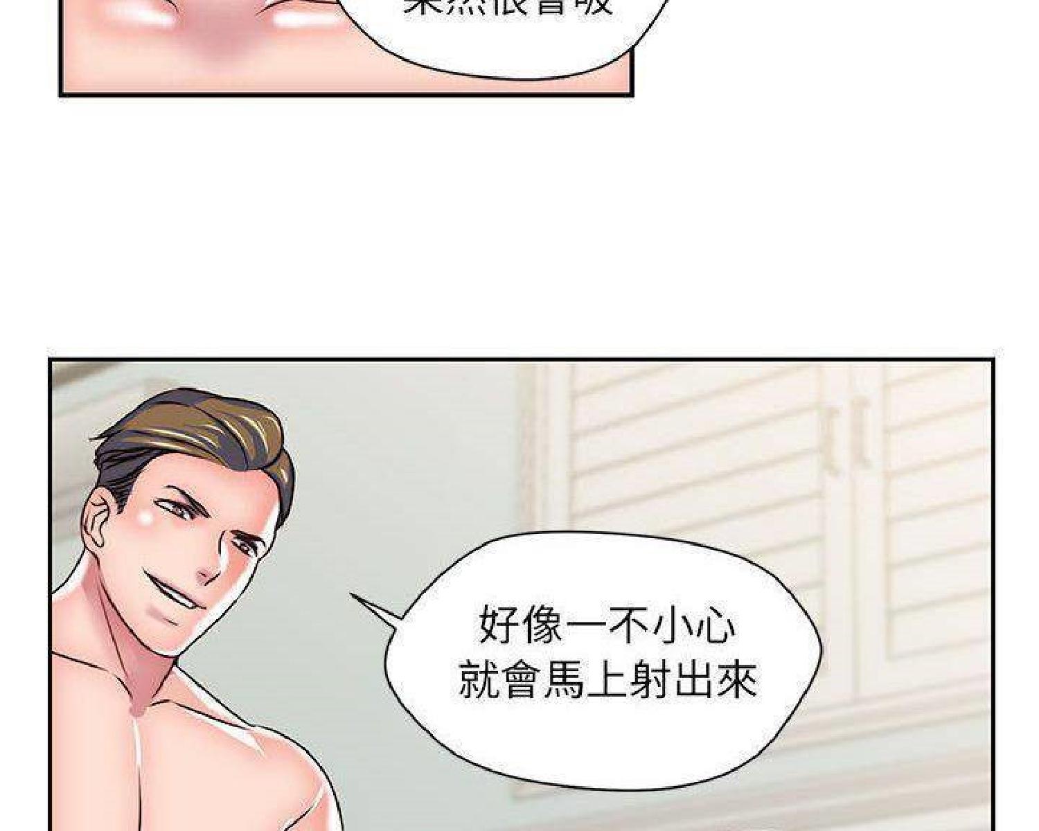 我的网红物语(全都给你) 第25话 第61页