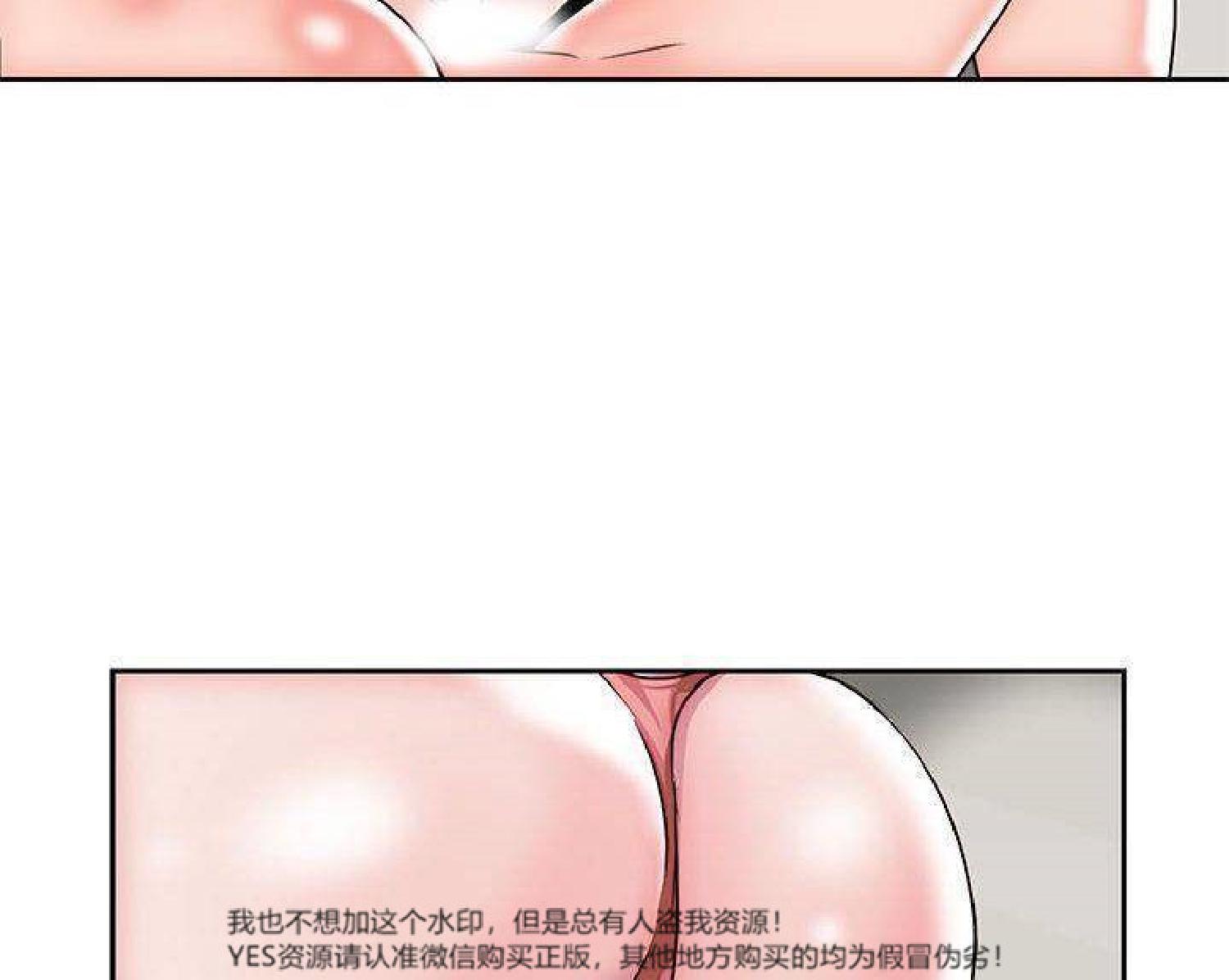 我的网红物语(全都给你) 第25话 第65页