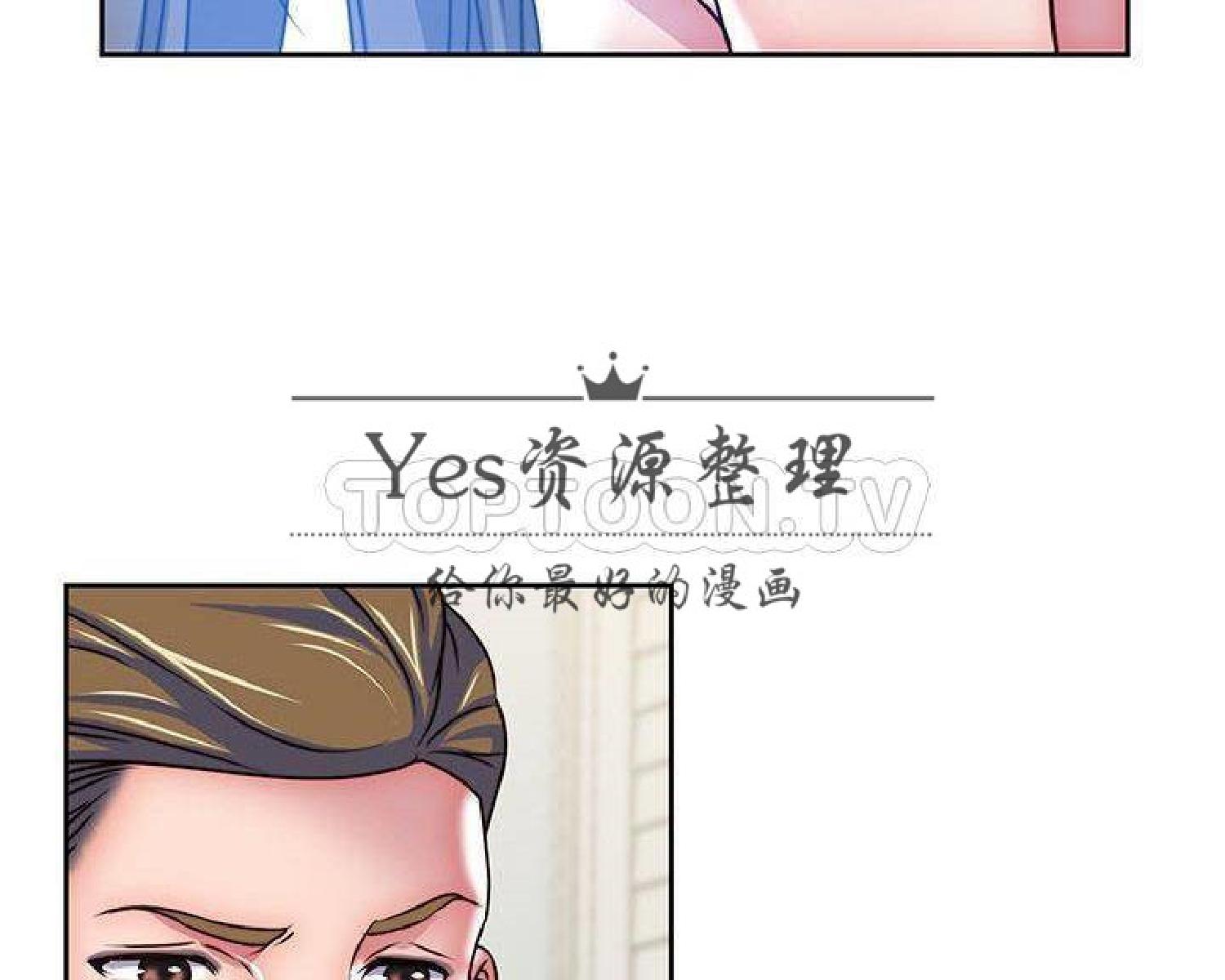 我的网红物语(全都给你) 第25话 第68页
