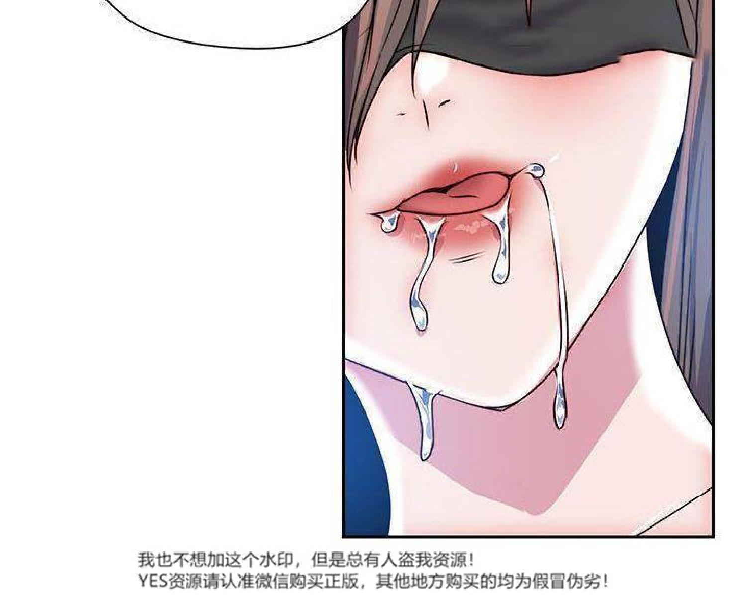 我的网红物语(全都给你) 第25话 第70页