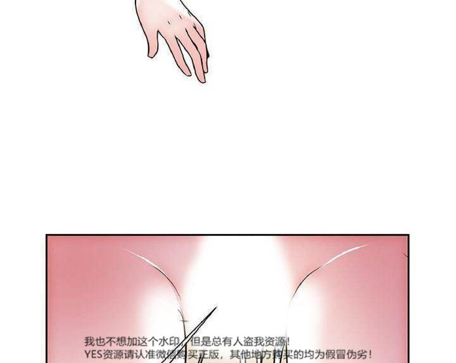 我的网红物语(全都给你) 第25话 第75页