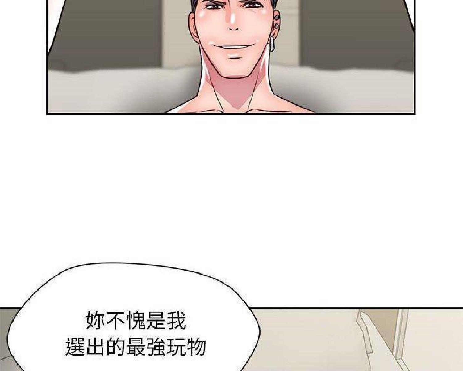 我的网红物语(全都给你) 第25话 第77页
