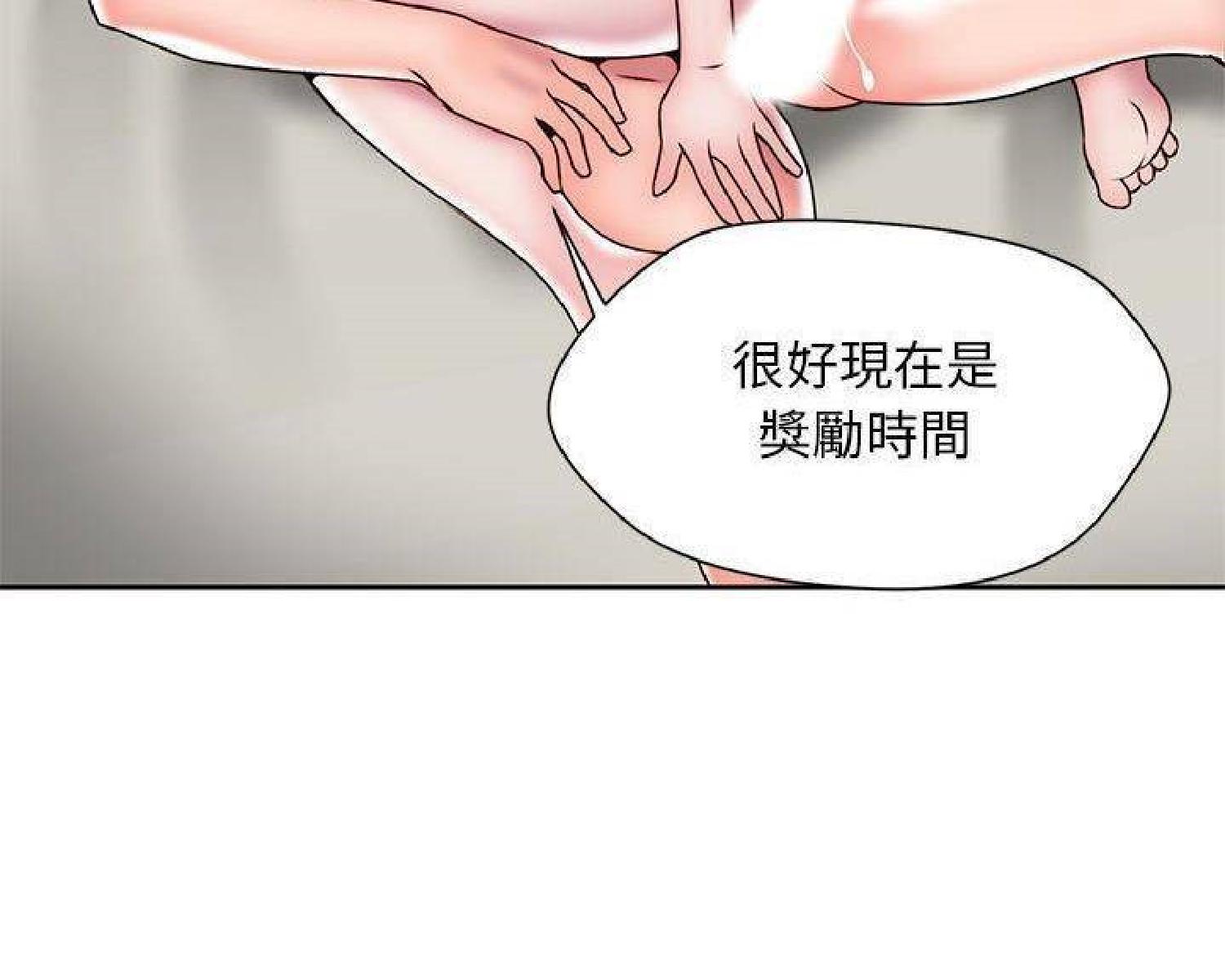 我的网红物语(全都给你) 第25话 第79页