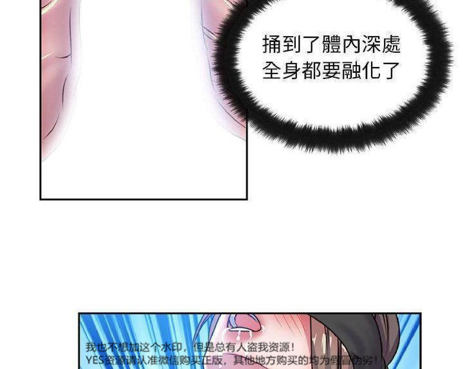 我的网红物语(全都给你) 第25话 第90页
