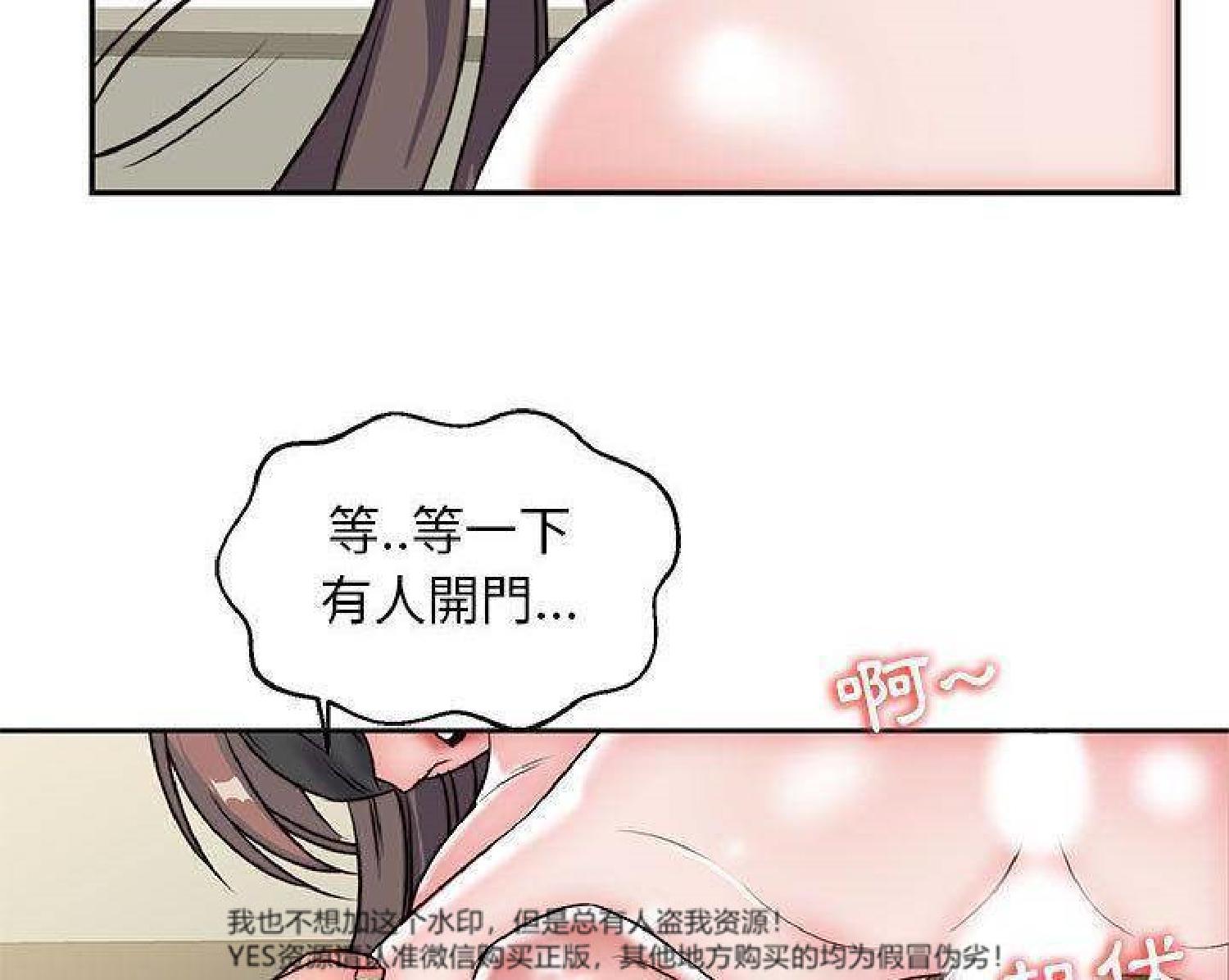 我的网红物语(全都给你) 第25话 第95页