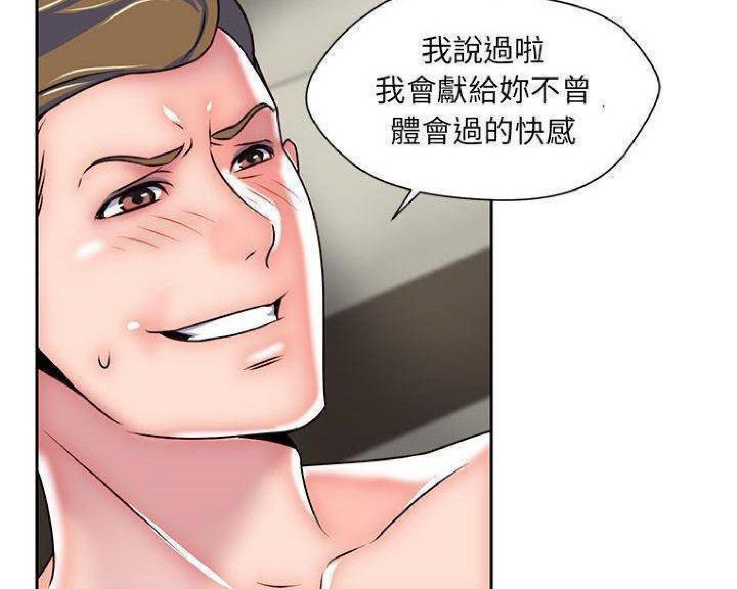 我的网红物语(全都给你) 第25话 第97页