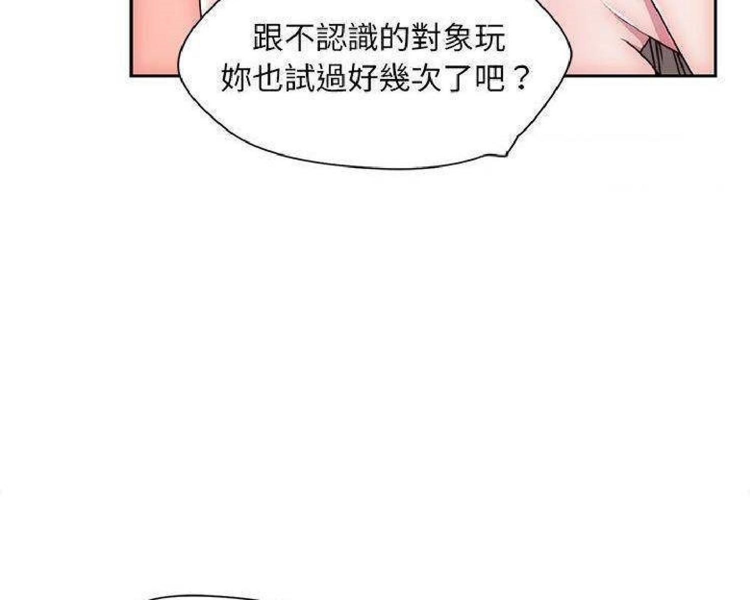 我的网红物语(全都给你) 第25话 第99页