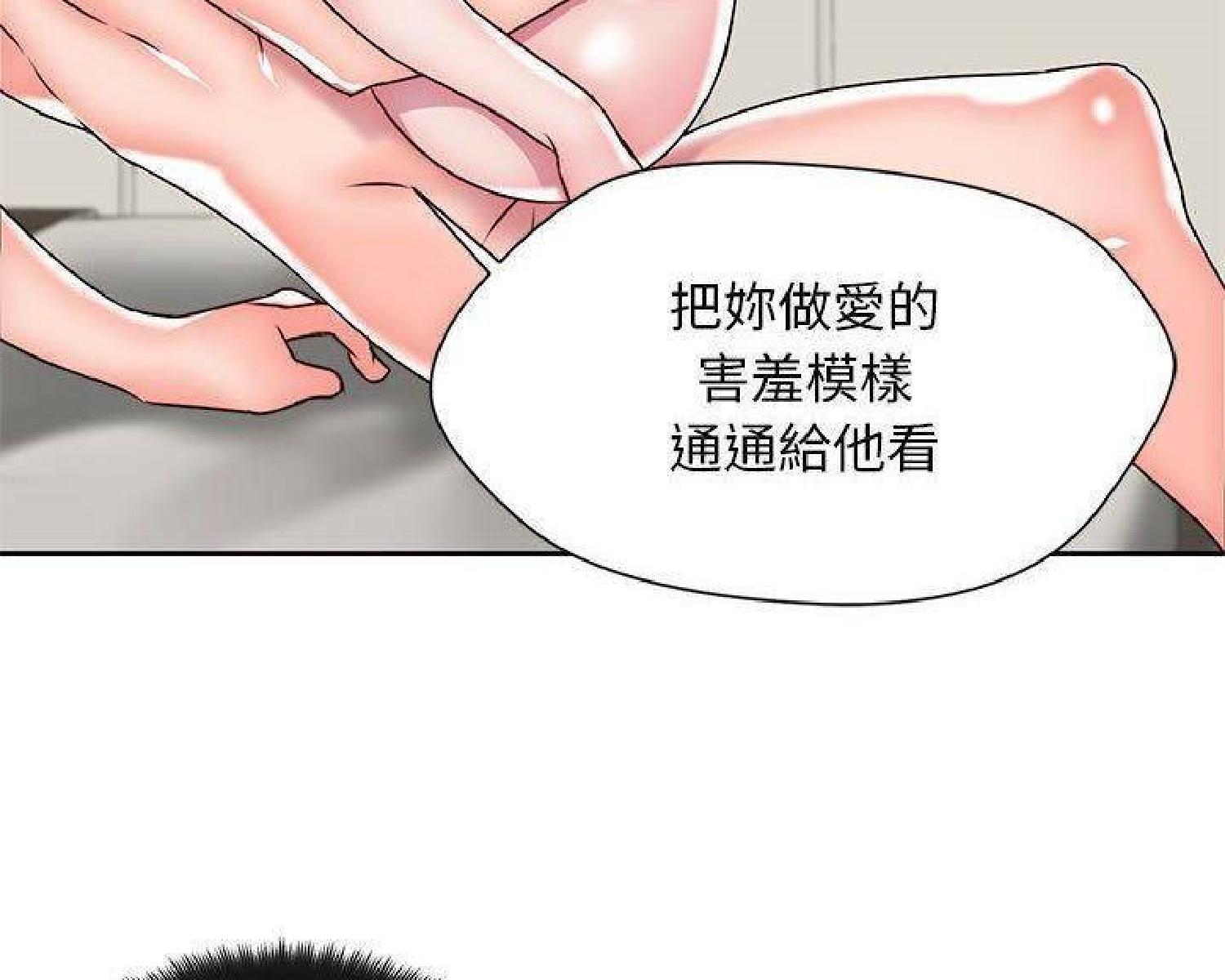 我的网红物语(全都给你) 第25话 第101页