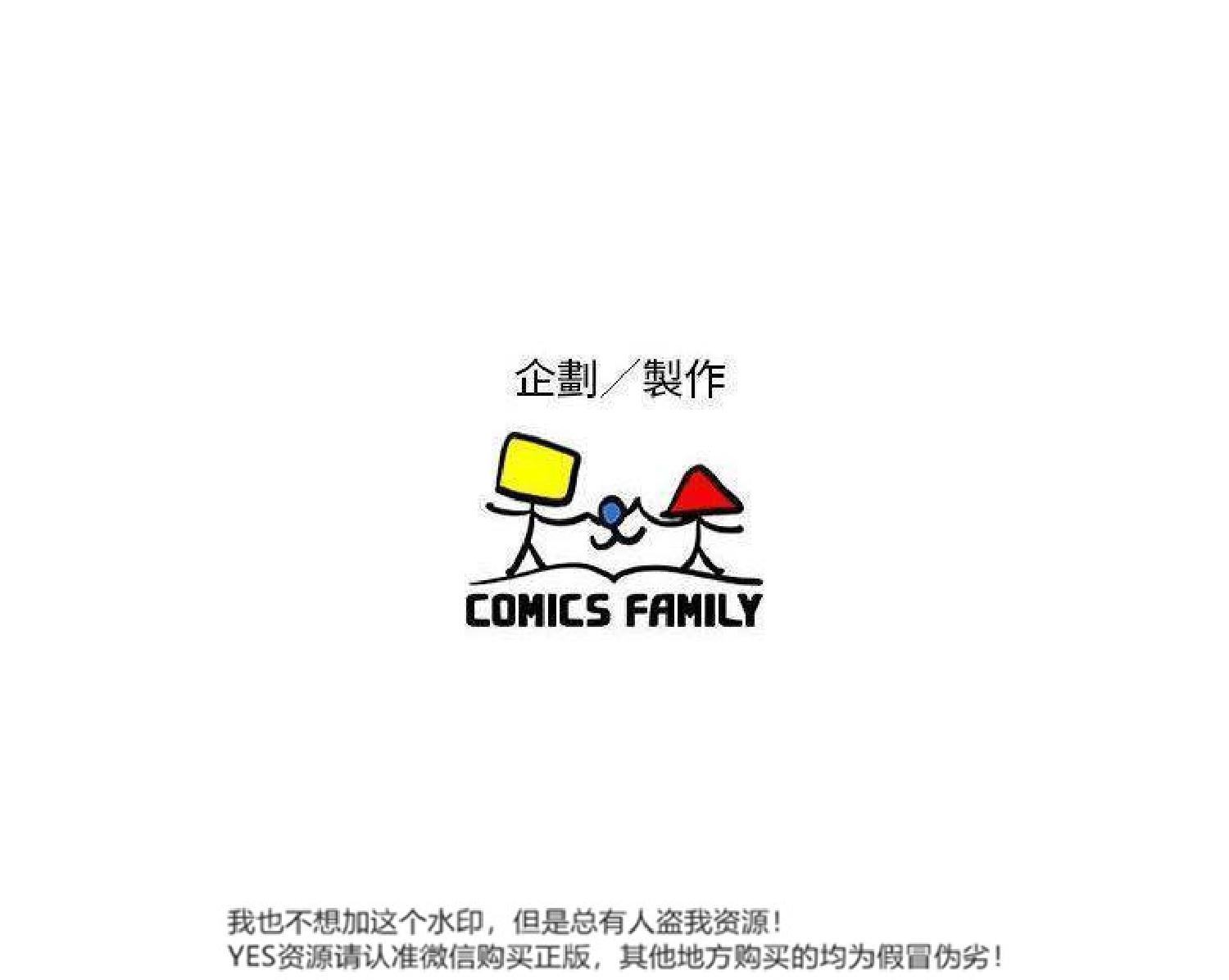 我的网红物语(全都给你) 第25话 第105页