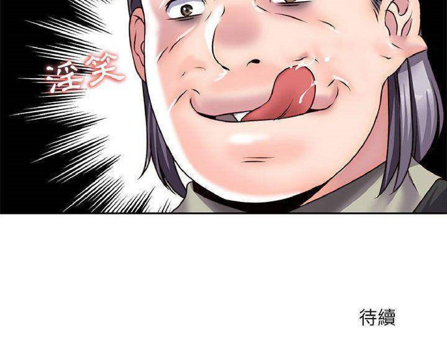我的网红物语(全都给你) 第25话 第104页