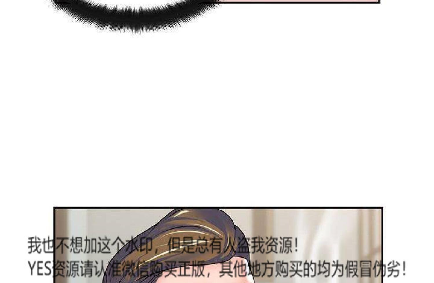 我的网红物语(全都给你) 第26话 第15页