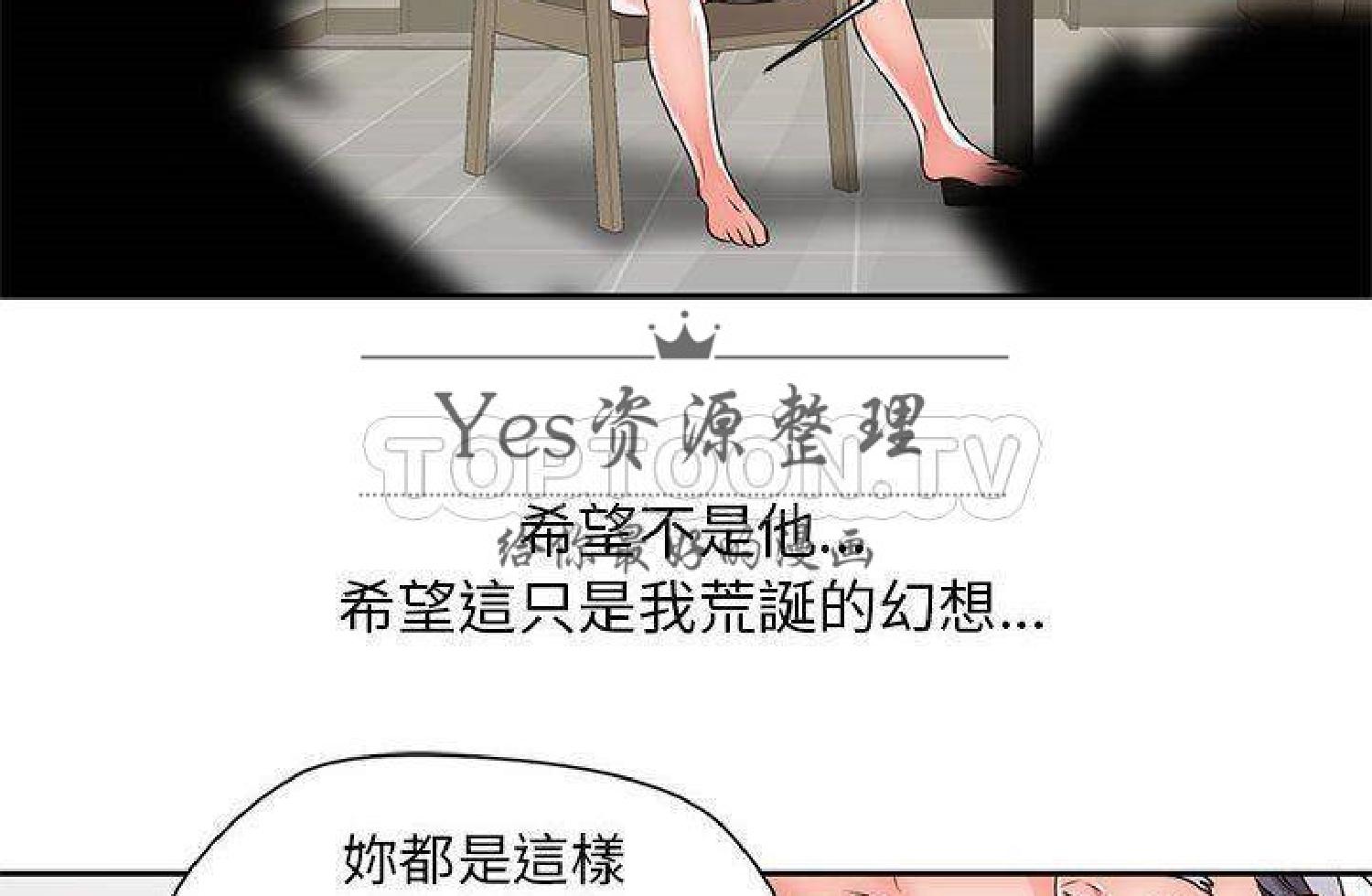 我的网红物语(全都给你) 第26话 第18页