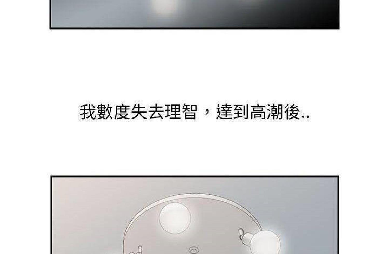 我的网红物语(全都给你) 第26话 第2页