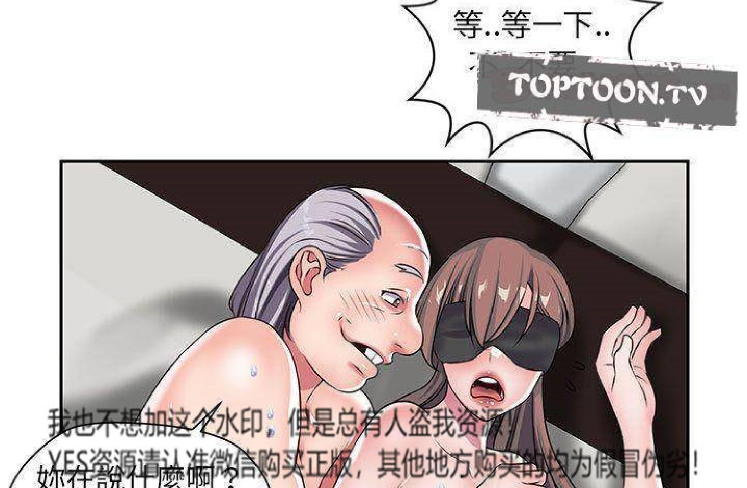 我的网红物语(全都给你) 第26话 第5页