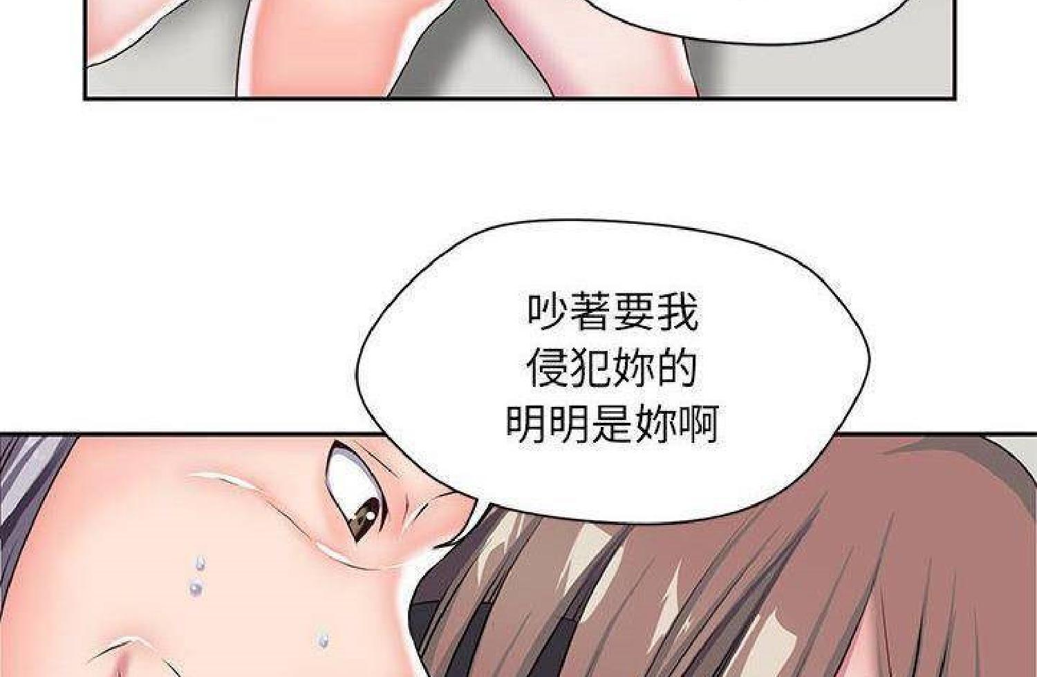 我的网红物语(全都给你) 第26话 第7页
