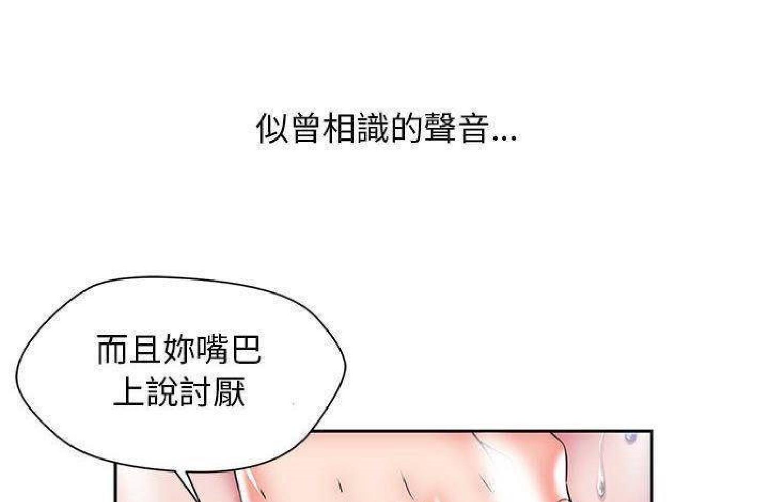 我的网红物语(全都给你) 第26话 第9页