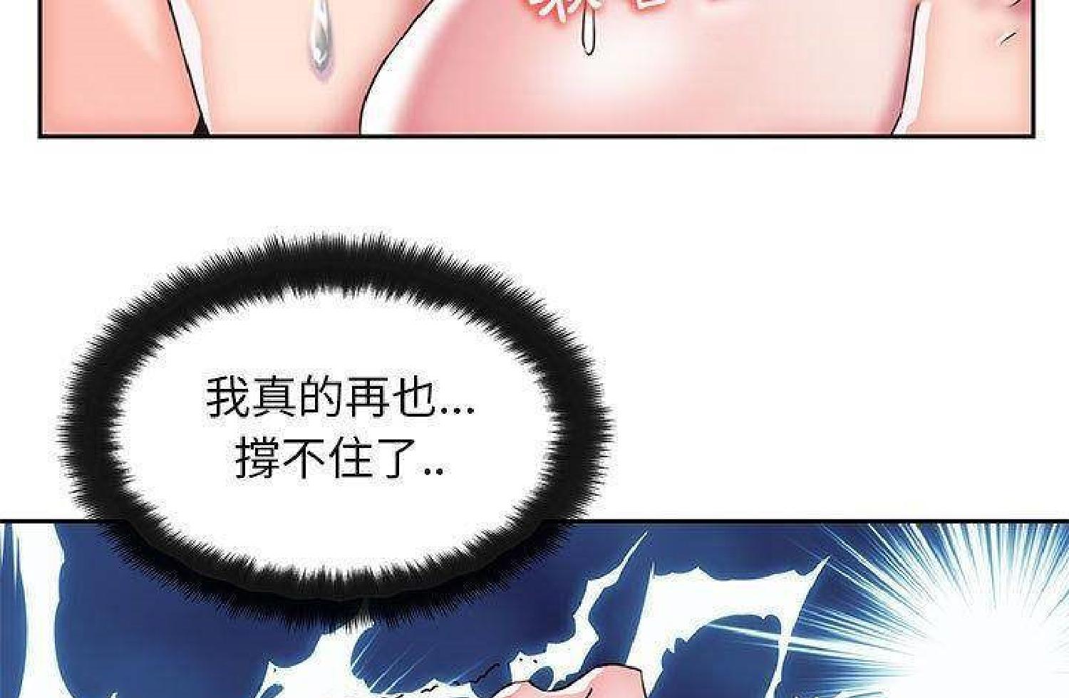 我的网红物语(全都给你) 第26话 第26页