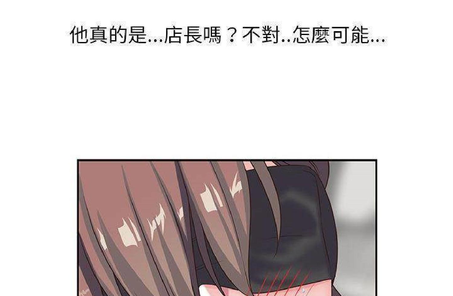 我的网红物语(全都给你) 第26话 第42页