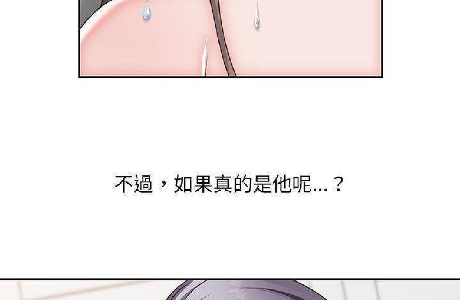 我的网红物语(全都给你) 第26话 第44页