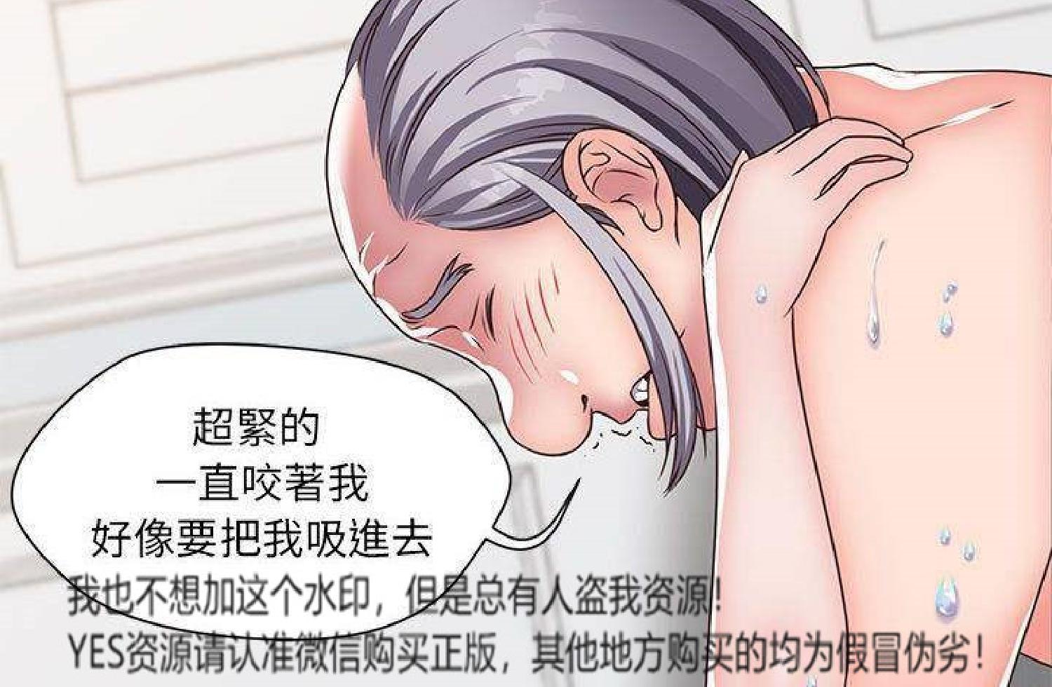 我的网红物语(全都给你) 第26话 第45页