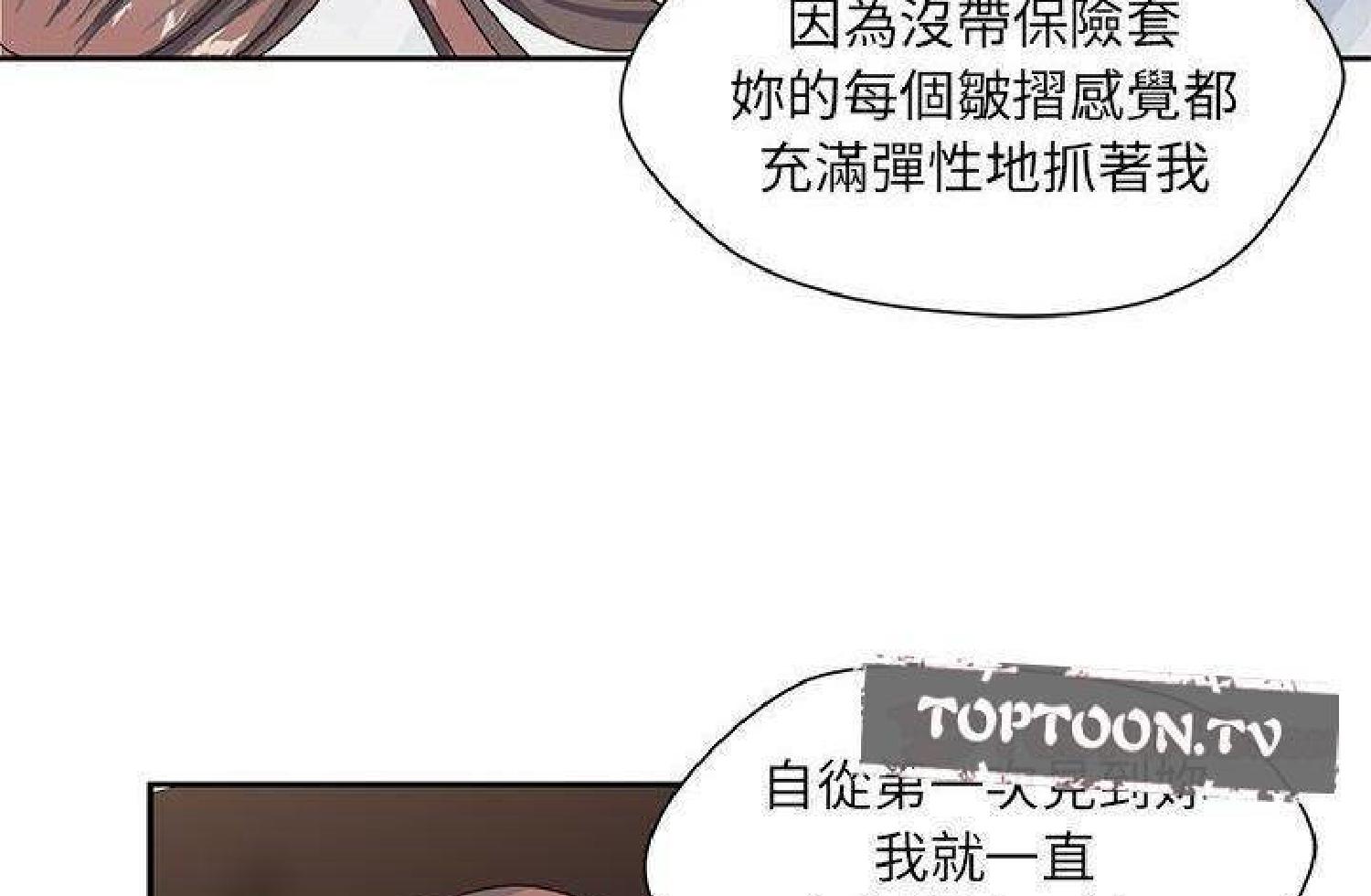 我的网红物语(全都给你) 第26话 第49页