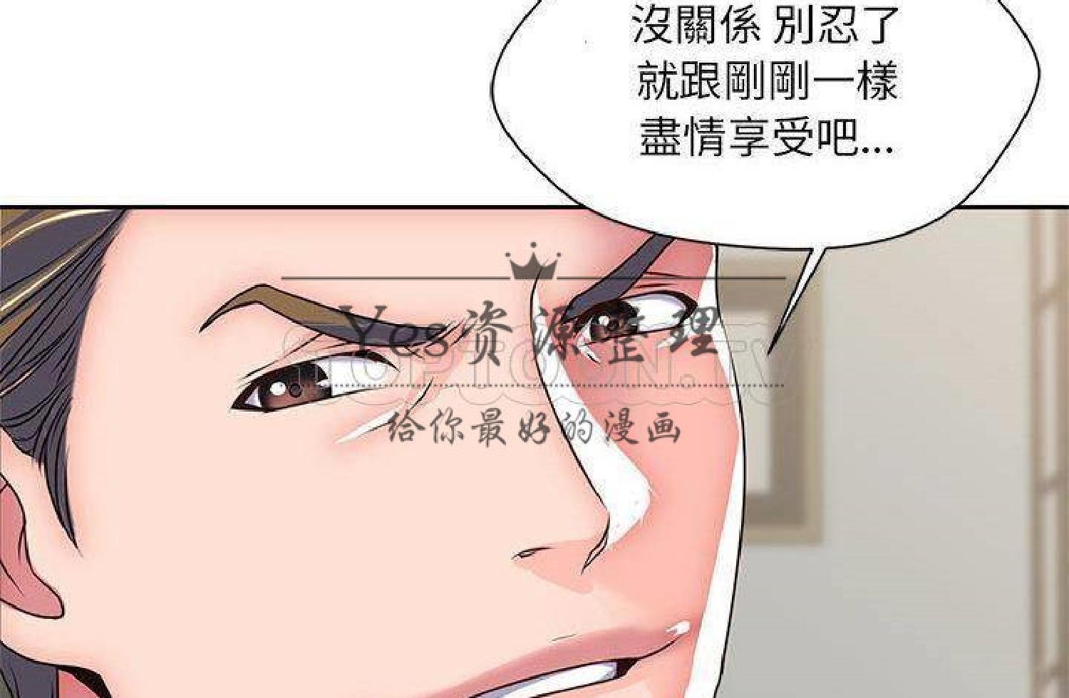 我的网红物语(全都给你) 第26话 第28页