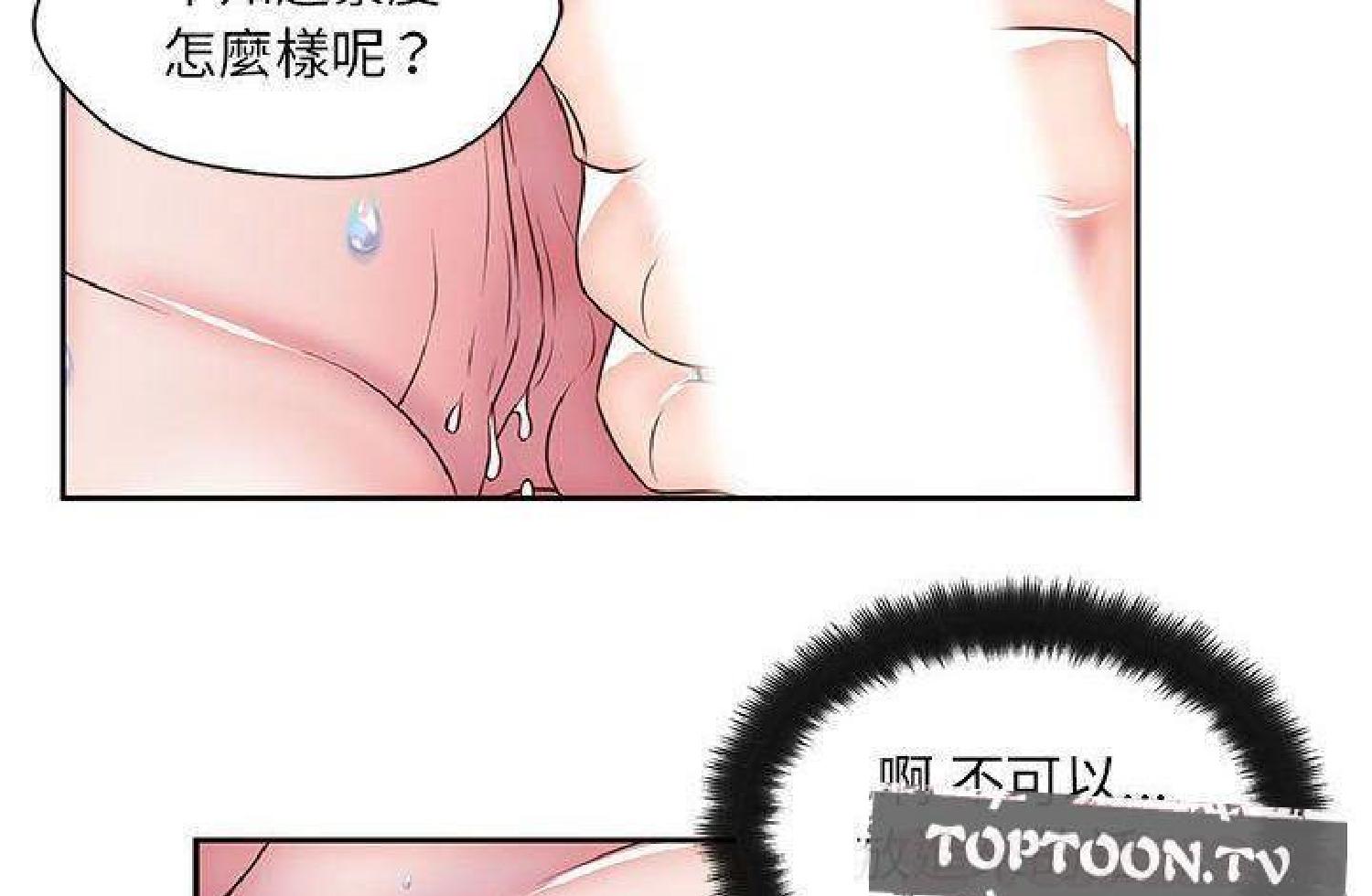 我的网红物语(全都给你) 第26话 第31页