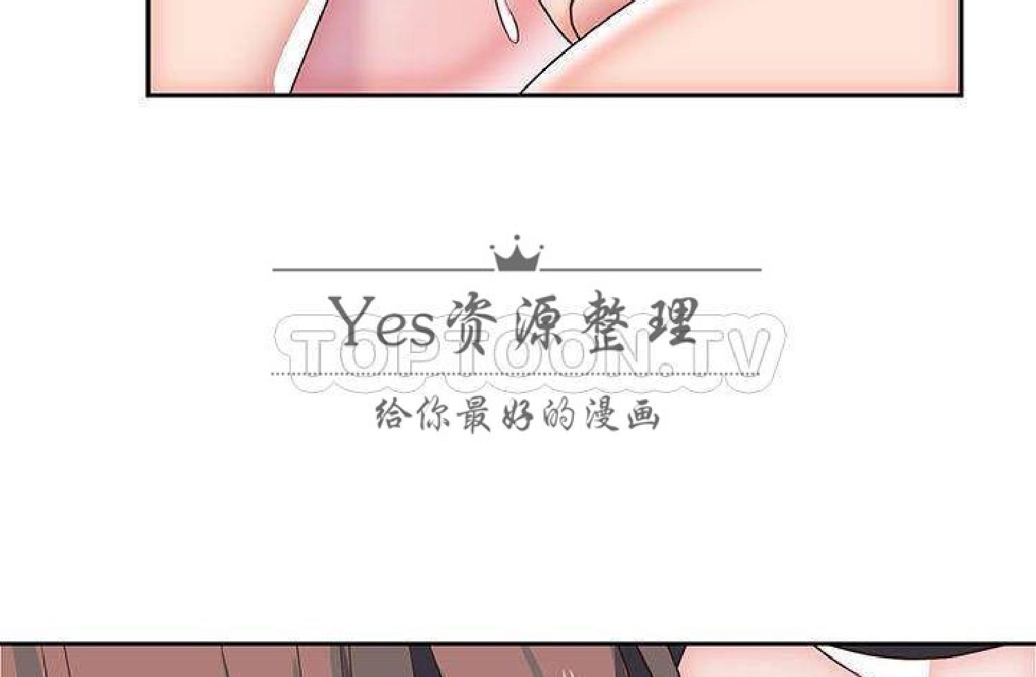 我的网红物语(全都给你) 第26话 第33页