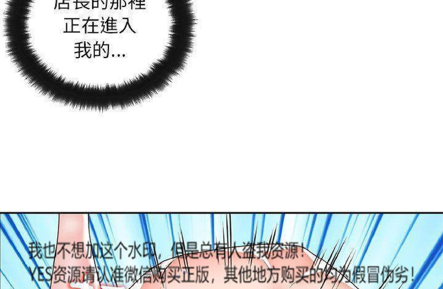 我的网红物语(全都给你) 第26话 第35页