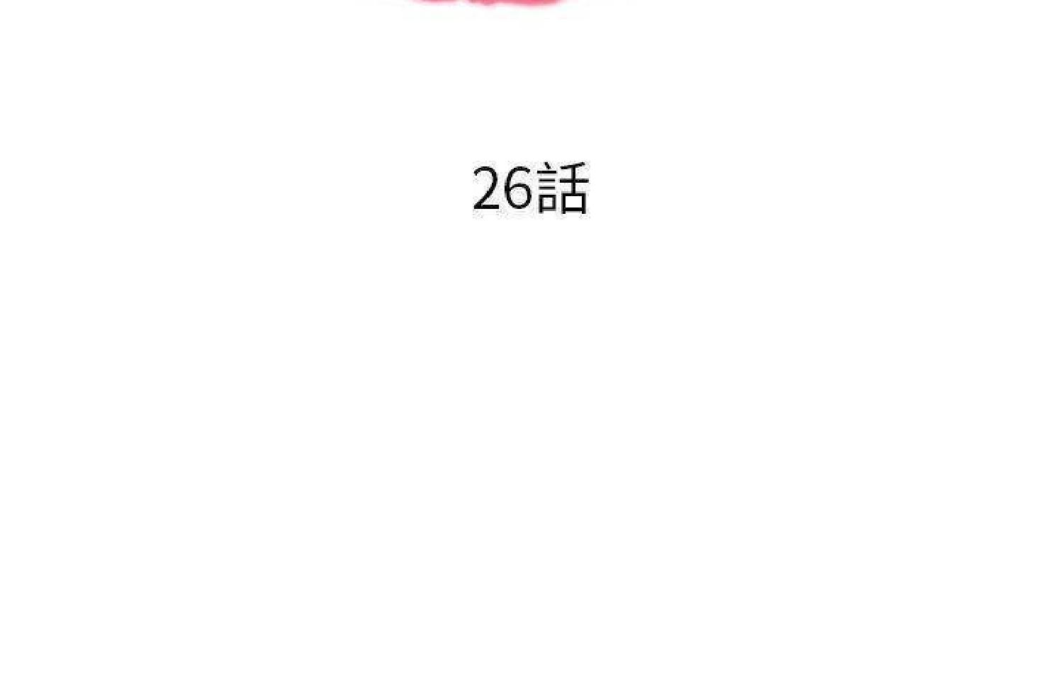 我的网红物语(全都给你) 第26话 第39页