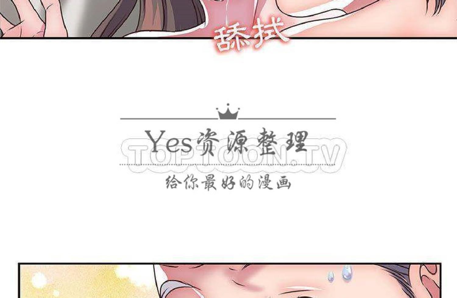 我的网红物语(全都给你) 第26话 第53页