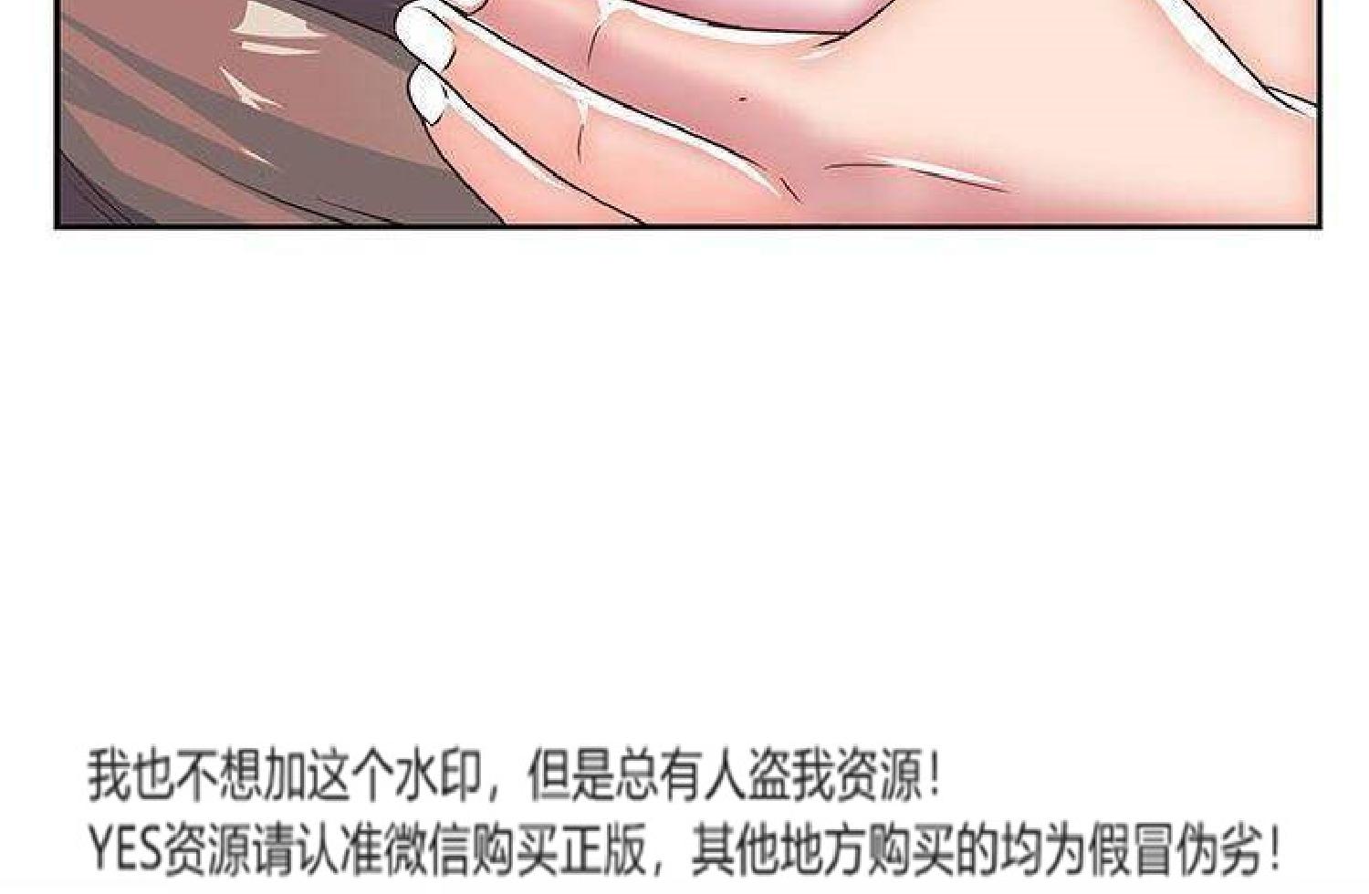 我的网红物语(全都给你) 第26话 第55页