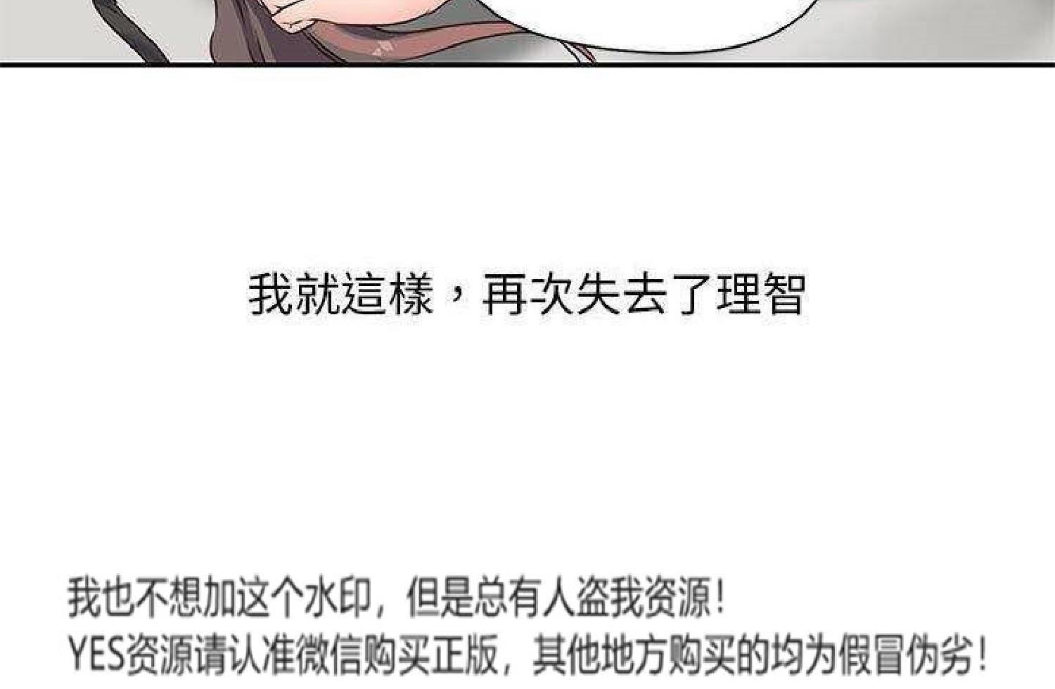 我的网红物语(全都给你) 第26话 第75页