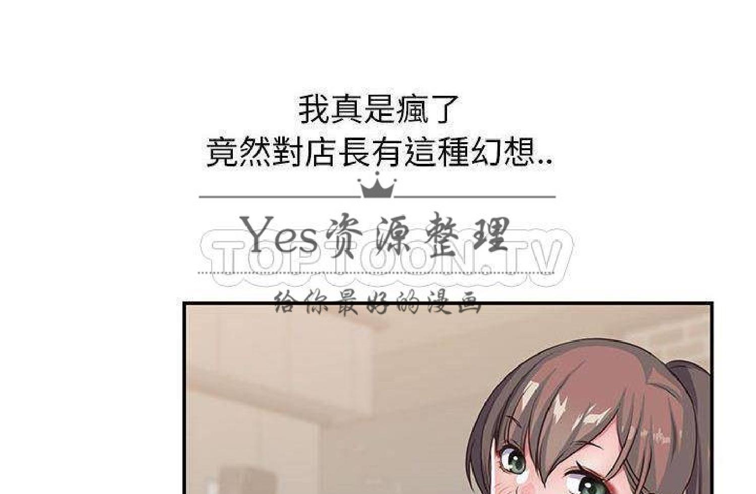 我的网红物语(全都给你) 第26话 第78页