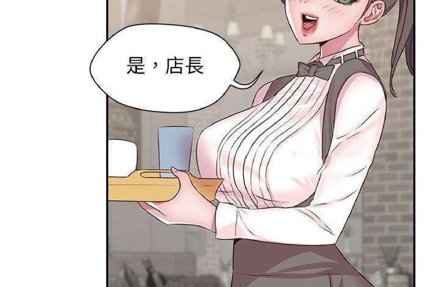 我的网红物语(全都给你) 第26话 第79页