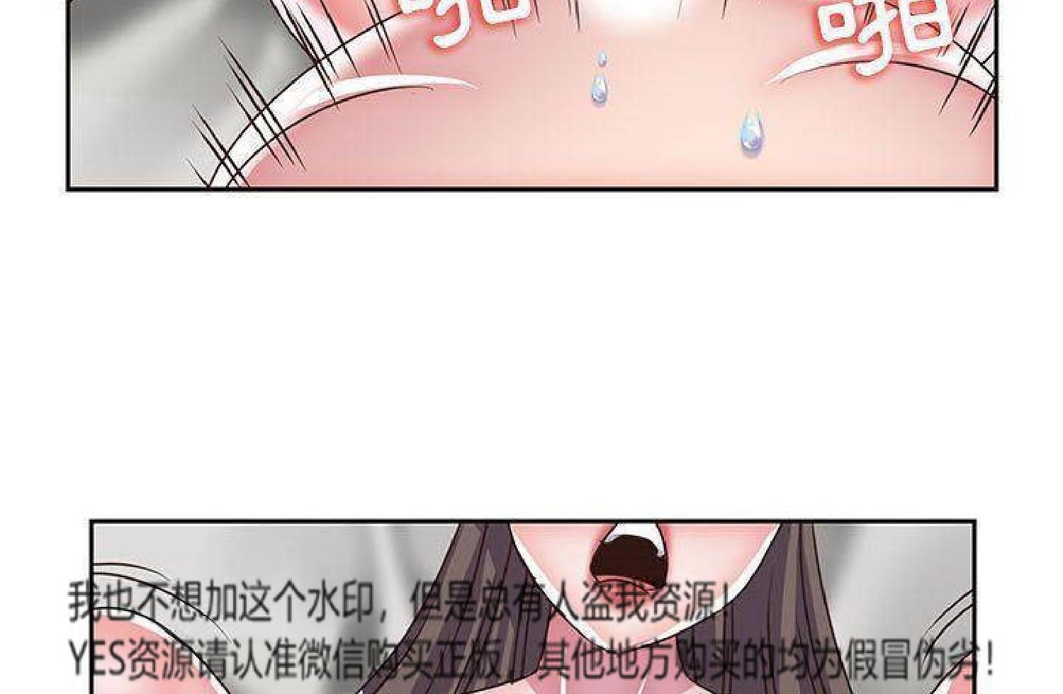我的网红物语(全都给你) 第26话 第60页