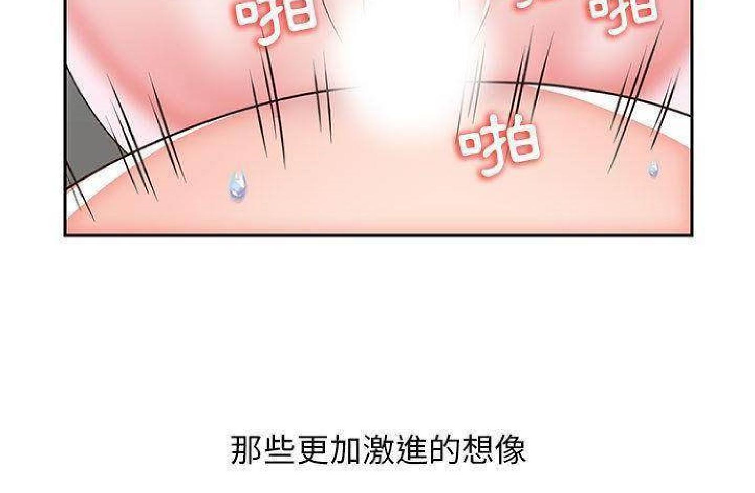 我的网红物语(全都给你) 第26话 第62页