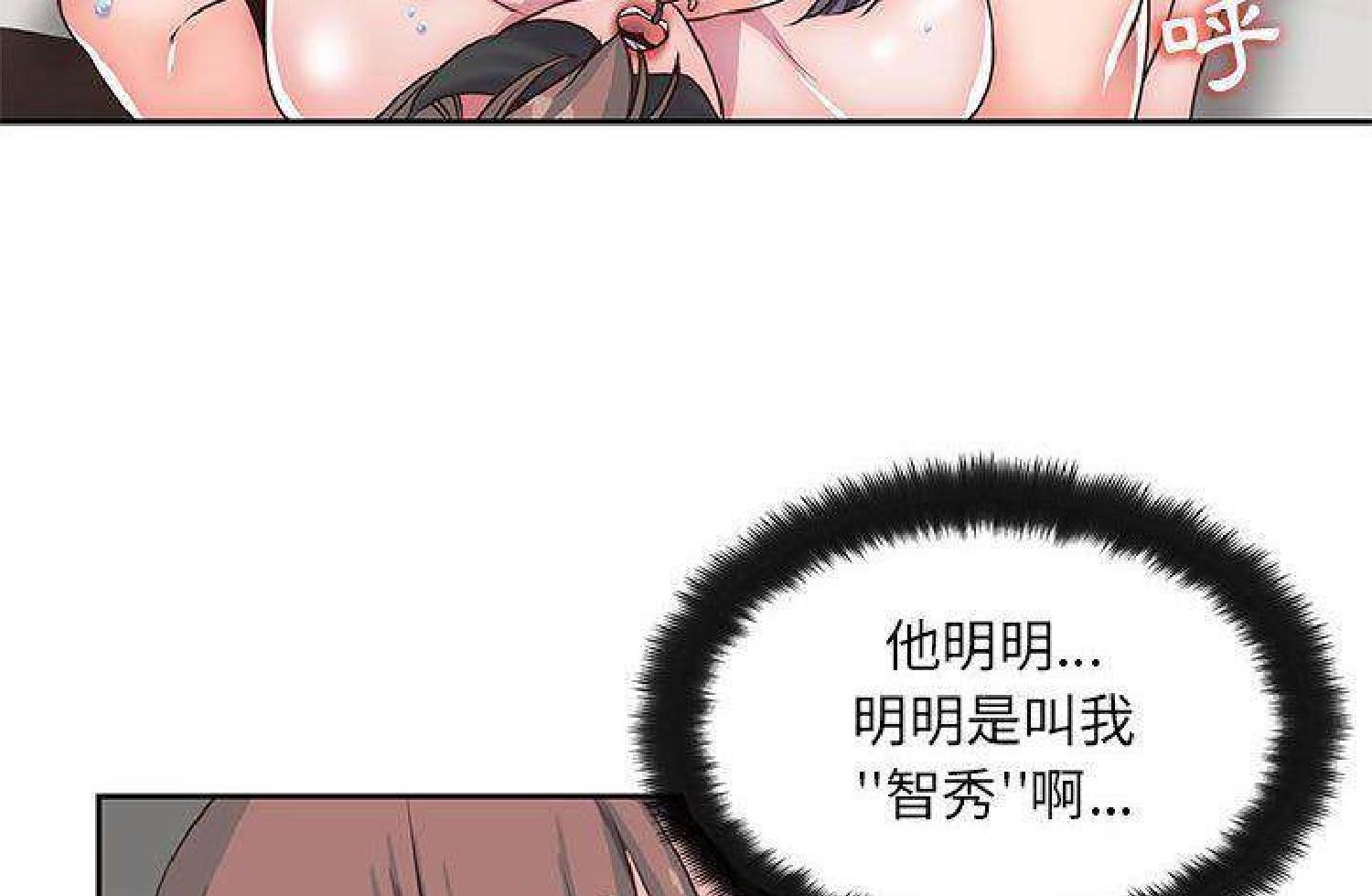 我的网红物语(全都给你) 第26话 第66页