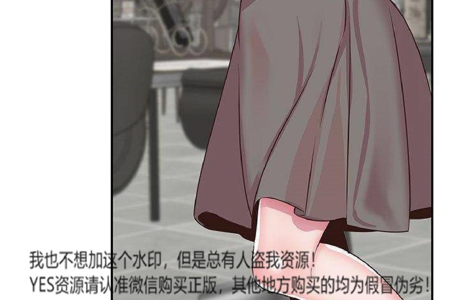 我的网红物语(全都给你) 第26话 第80页