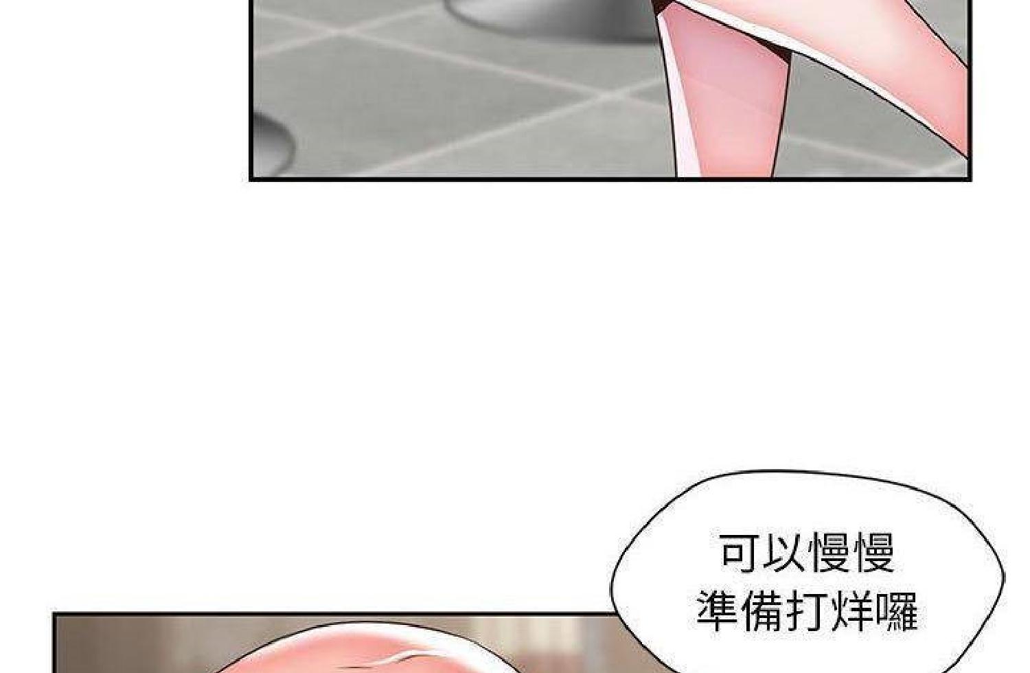 我的网红物语(全都给你) 第26话 第81页