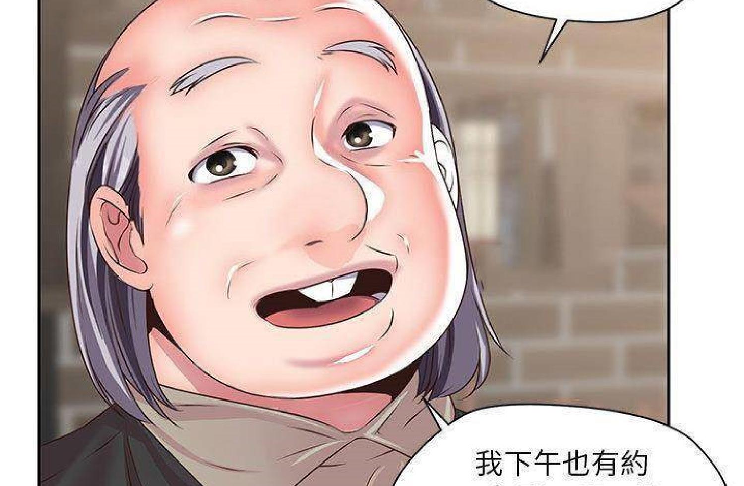 我的网红物语(全都给你) 第26话 第82页