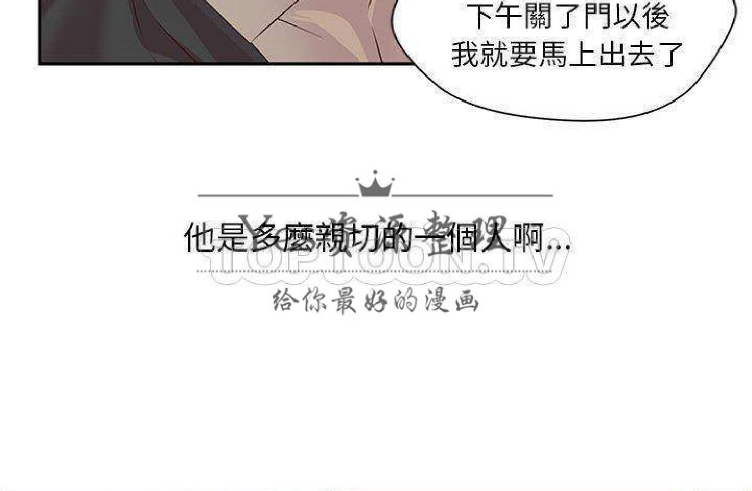 我的网红物语(全都给你) 第26话 第83页