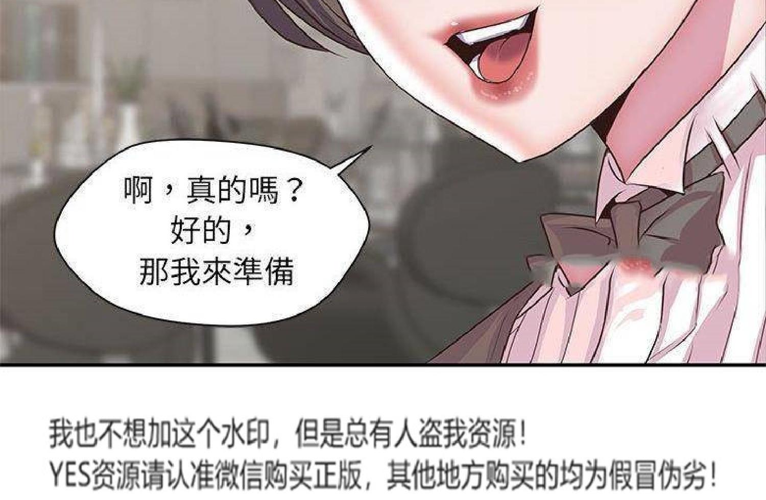 我的网红物语(全都给你) 第26话 第85页