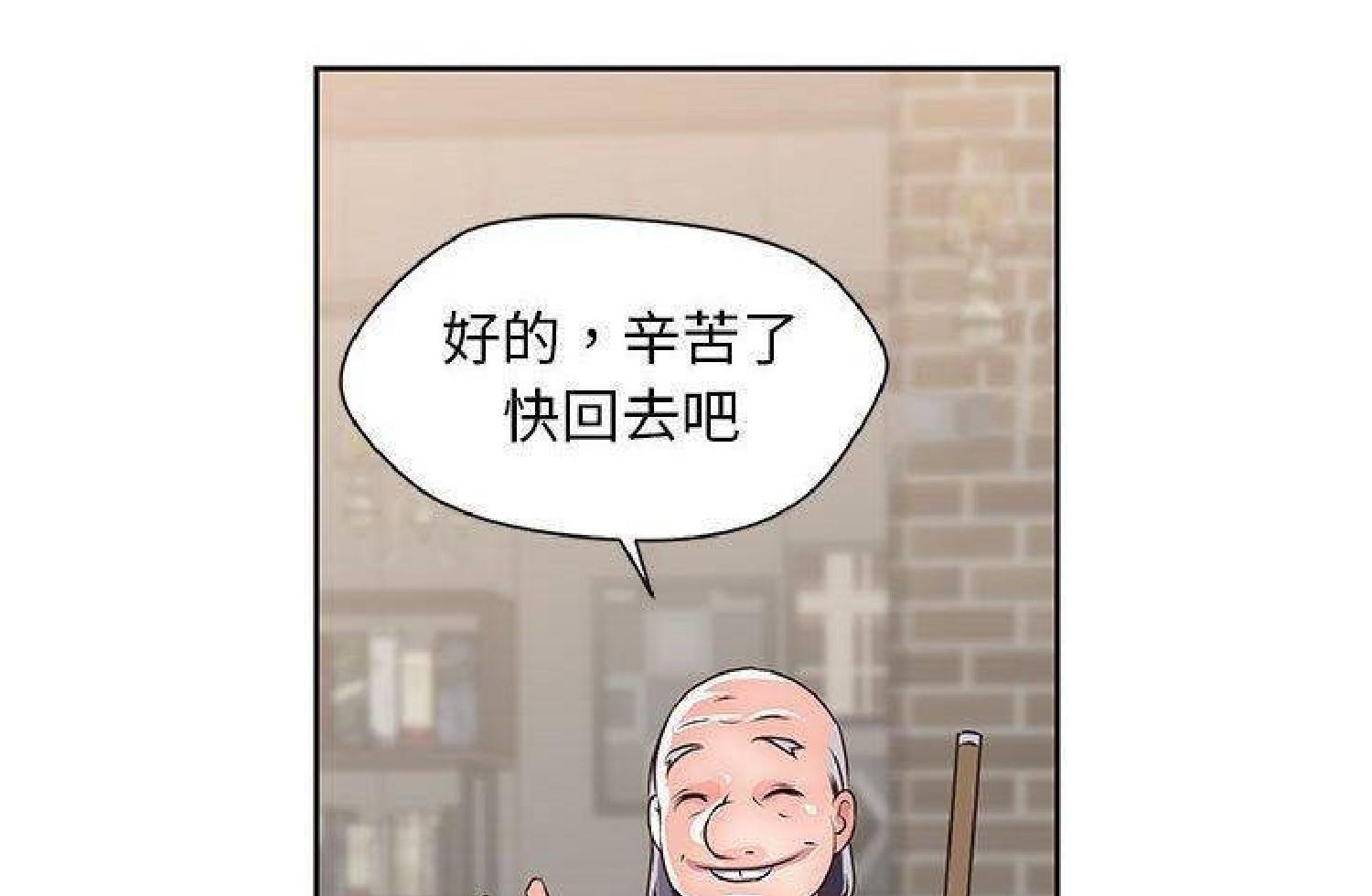 我的网红物语(全都给你) 第26话 第91页