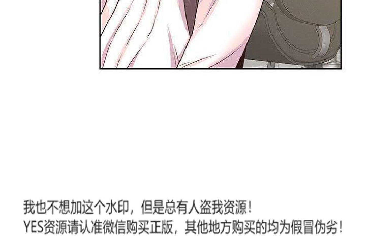 我的网红物语(全都给你) 第26话 第90页