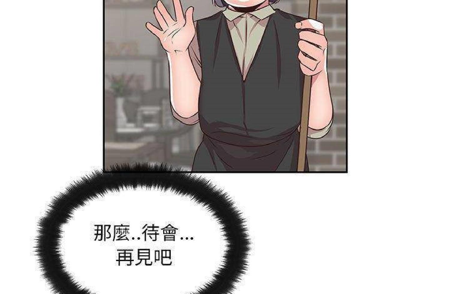 我的网红物语(全都给你) 第26话 第92页