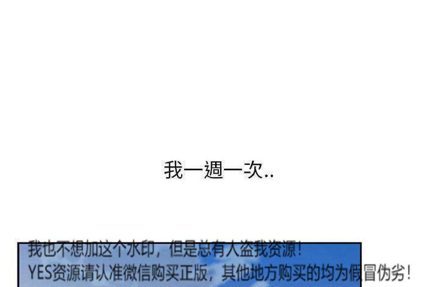 我的网红物语(全都给你) 第26话 第95页