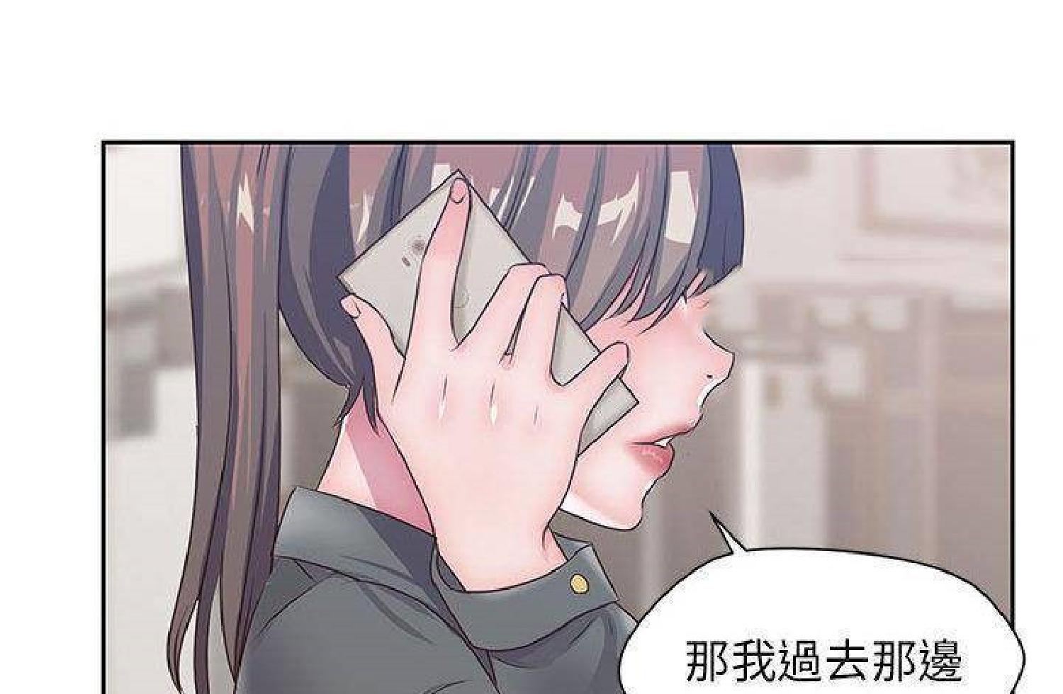 我的网红物语(全都给你) 第26话 第97页