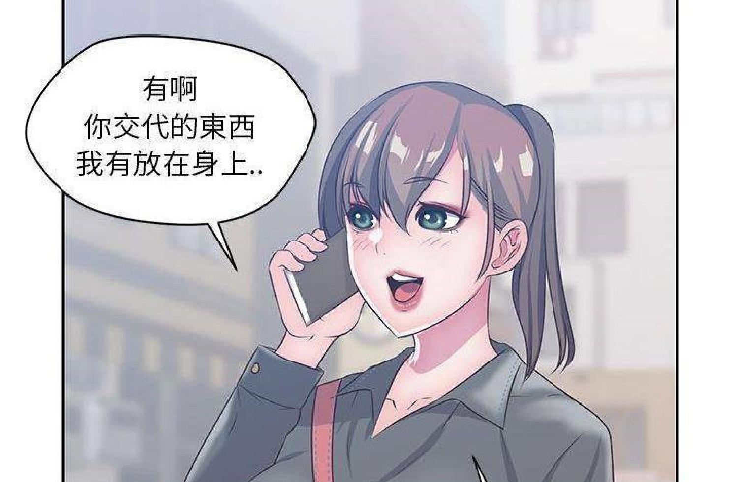 我的网红物语(全都给你) 第26话 第99页