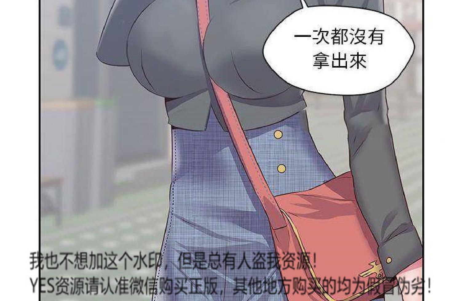 我的网红物语(全都给你) 第26话 第100页